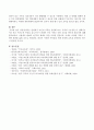 다양성이라는 관점에서 자신의 가족을 점검해 보고, 가족의 기능성을 더 강화시키거나 혹은 역기능적 특성을 감소시키기 위해서 우리 가족은 어떤 교육을 받으면 좋을지에 대해 정리하시오 4페이지