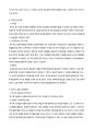 모세오경 요약 (세일해머) 4페이지