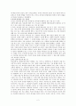 하나님을 아는 지식 (재임스 패커) 요약 및 견해 2페이지