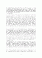 하나님을 아는 지식 (재임스 패커) 요약 및 견해 3페이지