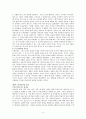 하나님을 아는 지식 (재임스 패커) 요약 및 견해 4페이지