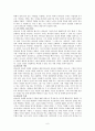하나님을 아는 지식 (재임스 패커) 요약 및 견해 6페이지