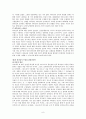 하나님을 아는 지식 (재임스 패커) 요약 및 견해 8페이지