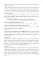 삶을 변화시키는 7단계 강해설교준비 요약 (라메쉬 리처드) 9페이지