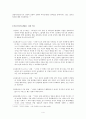 여성안수에 대하여 4페이지