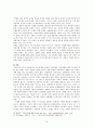 여성안수에 대하여 10페이지
