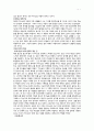 하나님 나라의 서막 (메리데스 클라인) 7페이지