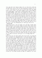하나님 나라의 서막 (메리데스 클라인) 9페이지