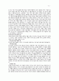 하나님 나라의 서막 (메리데스 클라인) 10페이지