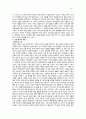 하나님 나라의 서막 (메리데스 클라인) 11페이지
