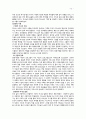 하나님 나라의 서막 (메리데스 클라인) 12페이지