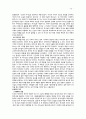 하나님 나라의 서막 (메리데스 클라인) 13페이지