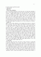 하나님 나라의 서막 (메리데스 클라인) 15페이지
