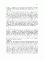 하나님 나라의 서막 (메리데스 클라인) 16페이지