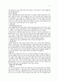 하나님 나라의 서막 (메리데스 클라인) 17페이지