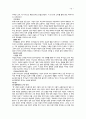 하나님 나라의 서막 (메리데스 클라인) 18페이지