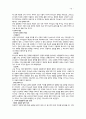 하나님 나라의 서막 (메리데스 클라인) 19페이지