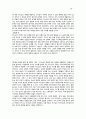 하나님 나라의 서막 (메리데스 클라인) 20페이지