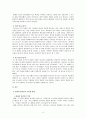 이사야의 종말론 4페이지