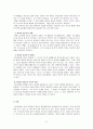 이사야의 종말론 5페이지
