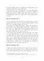 성경적 상담학개론 (로렌스크렙) 5페이지