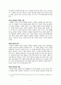 성경적 상담학개론 (로렌스크렙) 6페이지