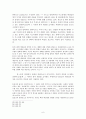 이사야 32장 본문 주해 6페이지