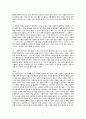 기독교 교육론 서평 (어거스틴) 5페이지
