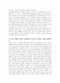 2023 학년도 1학기 중간과제물 한국사의 이해 ⑵ 삼국이 연맹체 국가에서 중앙집권적 고대국가로 성장하는 과정을 설명하시오. 2페이지