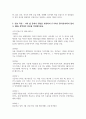2023 학년도 1학기 중간과제물 한국사의 이해 ⑵ 삼국이 연맹체 국가에서 중앙집권적 고대국가로 성장하는 과정을 설명하시오. 3페이지