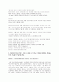 2023 학년도 1학기 중간과제물 한국사의 이해 ⑵ 삼국이 연맹체 국가에서 중앙집권적 고대국가로 성장하는 과정을 설명하시오. 4페이지