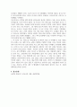 2023 학년도 1학기 중간과제물 한국사의 이해 ⑵ 삼국이 연맹체 국가에서 중앙집권적 고대국가로 성장하는 과정을 설명하시오. 5페이지