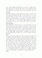 신령과 진정으로 드리는 예배 5페이지