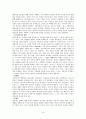 신령과 진정으로 드리는 예배 16페이지