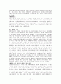 신령과 진정으로 드리는 예배 17페이지