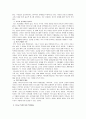 다원주의 논쟁 (특정주의-증거주의적관점) 2페이지