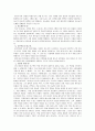 다원주의 논쟁 (특정주의-증거주의적관점) 3페이지
