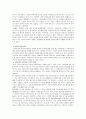 다원주의 논쟁 (특정주의-증거주의적관점) 5페이지