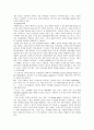 다원주의 논쟁 (특정주의-증거주의적관점) 6페이지