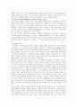 다원주의 논쟁 (특정주의-증거주의적관점) 7페이지