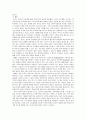 다원주의 논쟁 (특정주의-증거주의적관점) 8페이지