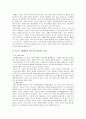 다원주의 논쟁 (특정주의-증거주의적관점) 9페이지