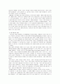 다원주의 논쟁 (특정주의-증거주의적관점) 12페이지