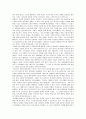 다원주의 논쟁 (특정주의-증거주의적관점) 14페이지