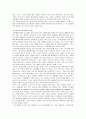 다원주의 논쟁 (특정주의-증거주의적관점) 15페이지