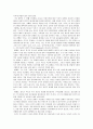 다원주의 논쟁 (특정주의-증거주의적관점) 18페이지