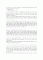 다원주의 논쟁 (특정주의-증거주의적관점) 19페이지