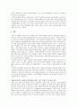다원주의 논쟁 (특정주의-증거주의적관점) 24페이지