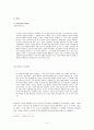 「이사야의 종말론 연구」와 소선지서의 종말론과의 관계성 2페이지