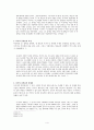 「이사야의 종말론 연구」와 소선지서의 종말론과의 관계성 4페이지